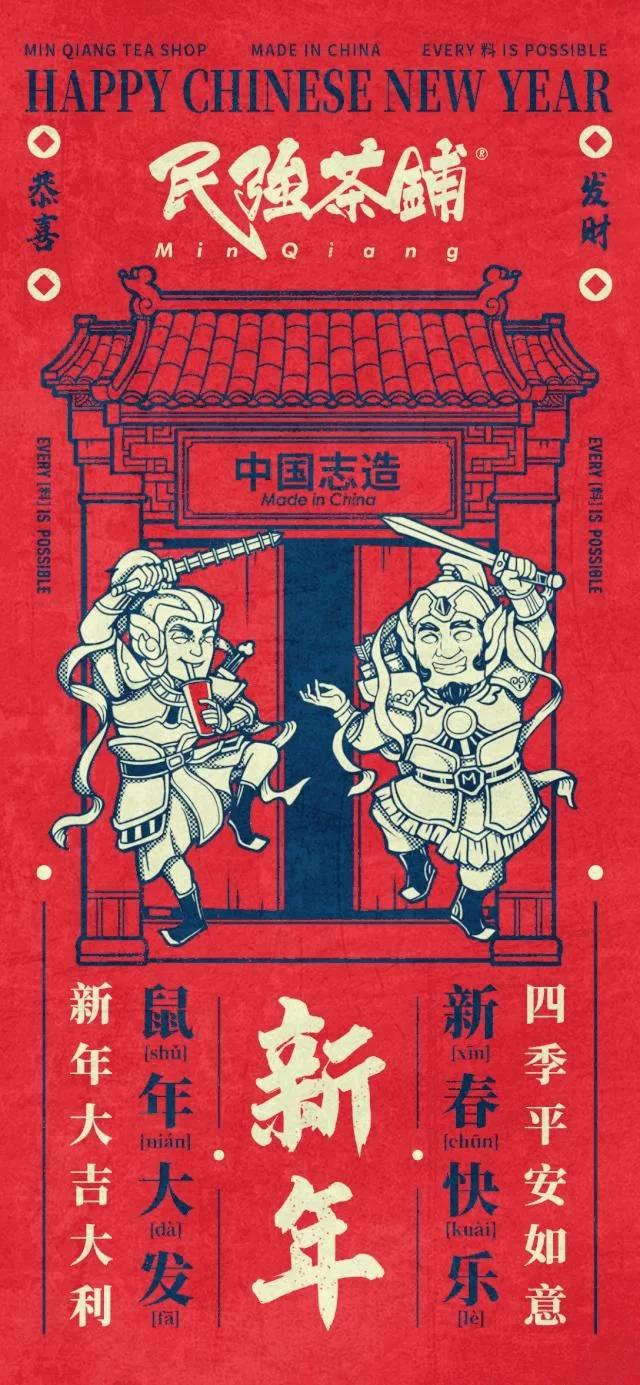 中国风插画品牌设计,国潮风来袭!