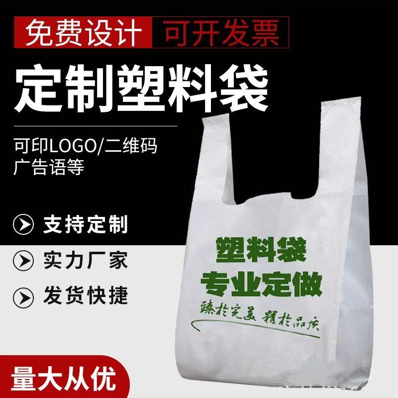 关于可降解塑料袋定制必须关注的几个方面