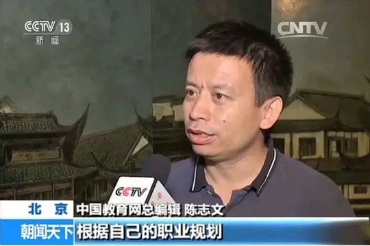 中国教育网总编辑陈志文认为，大数据能算出一定填报规律，但是没有办法算出考生的喜好，所以这些产品只能作为参考，不能作为依赖。“我特别想提醒家长和考生，我们需要选择自己喜欢的和更适合自己的，而不是排名更好的学校和专业”。