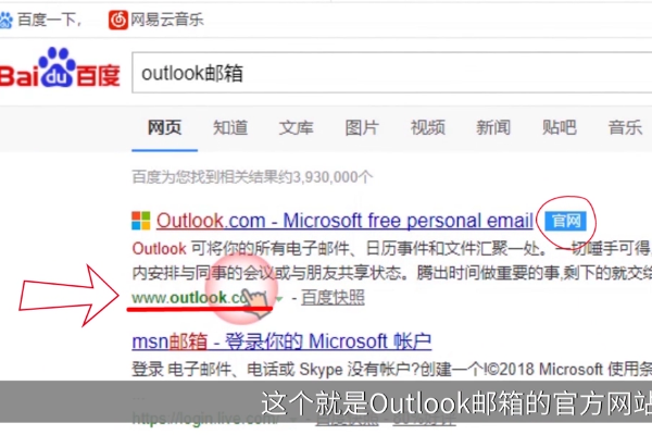 IE流量器登录OUTLOOK