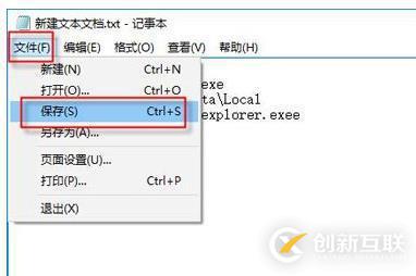 如何解决电脑图标上有白色文件的问题