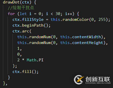 如何使用canvas显示验证码