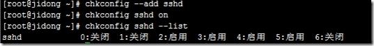 CentOS 6.4中openssh如何升级到6.7