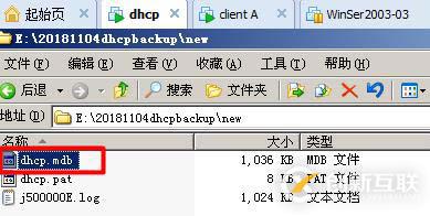 04DCHP数据库备份