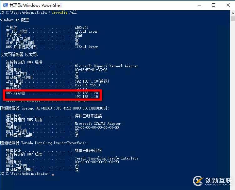 您修改Active Directory域控制器IP地址方法是对的吗