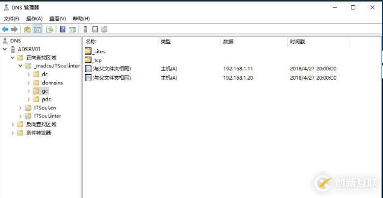 您修改Active Directory域控制器IP地址方法是对的吗