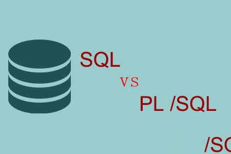 SQL与PL /SQL的优点及区别介绍