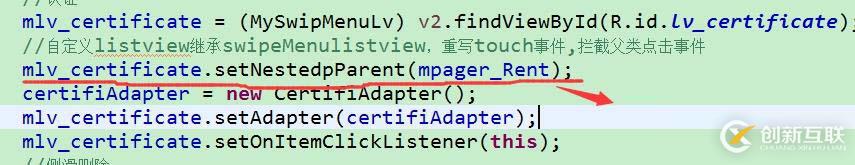 android viewpager嵌套侧滑删除listview冲突问题