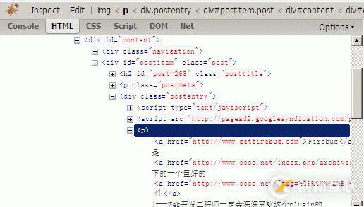 Firefox浏览器的调试工具Firebug的使用方法