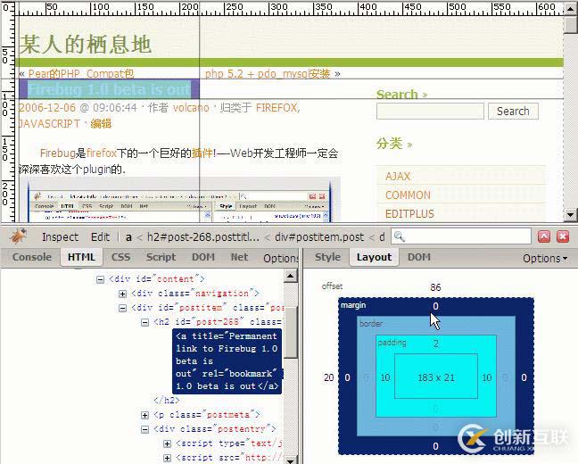 Firefox浏览器的调试工具Firebug的使用方法