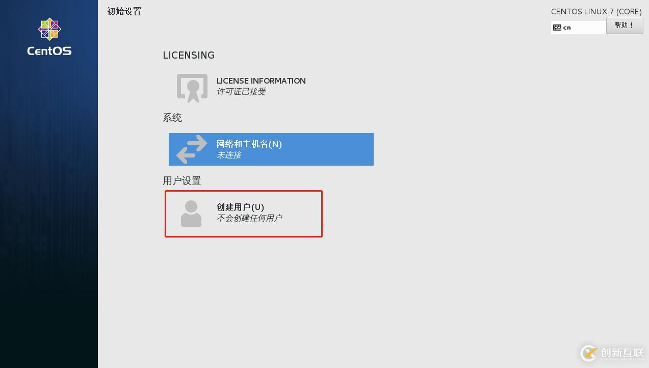 Linux（Centos-7 64位）的的详细安装及配置和X