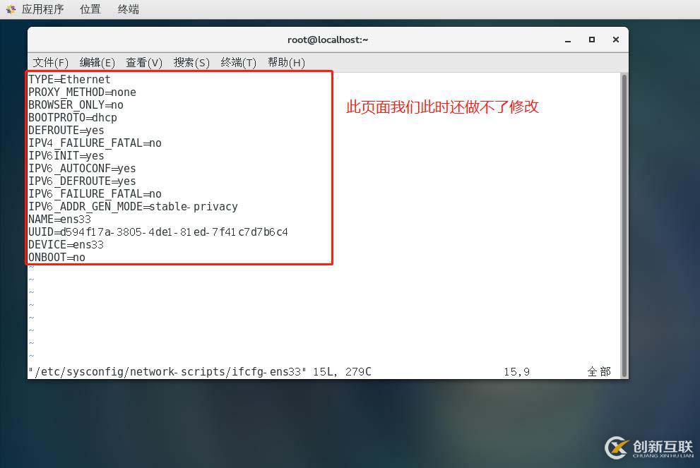 Linux（Centos-7 64位）的的详细安装及配置和X