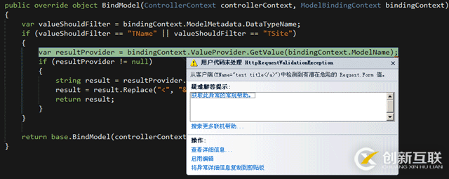 asp.net MVC中怎么通过自定义ModelBinder过滤关键字