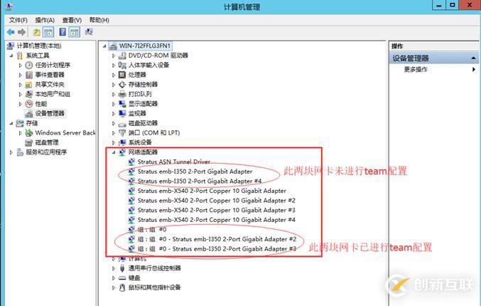 ftserver容错服务器操作手册