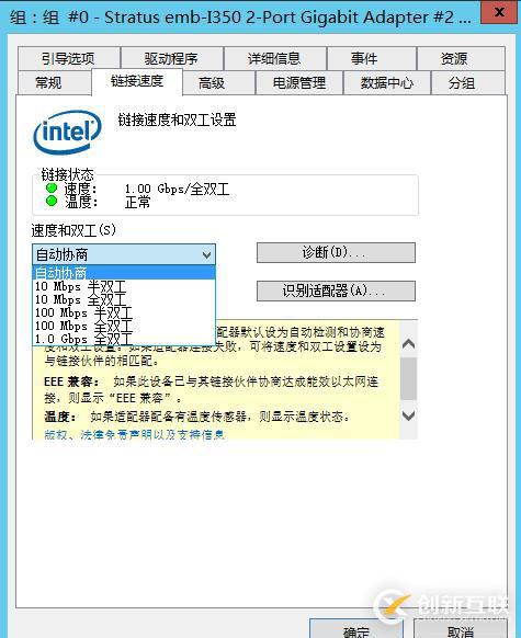 ftserver容错服务器操作手册