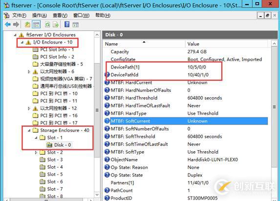 ftserver容错服务器操作手册