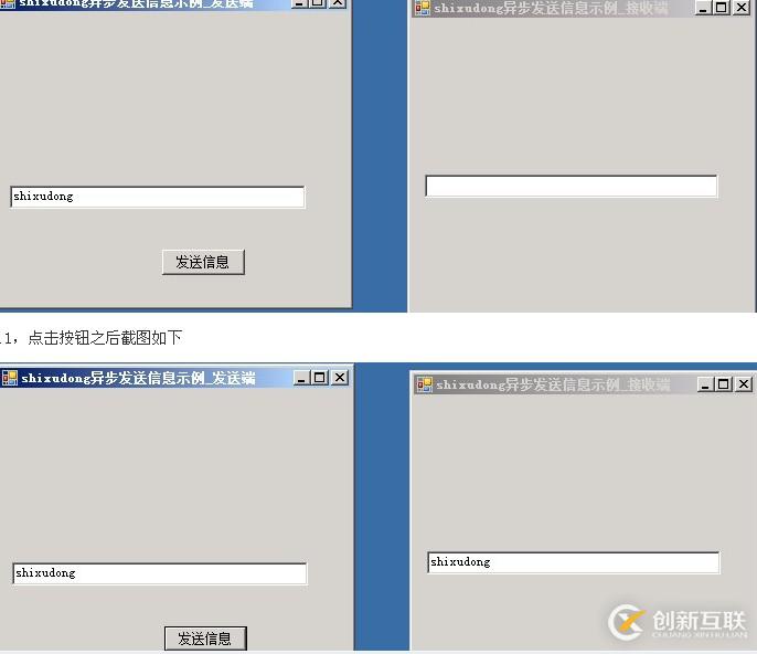 .net中怎么利用socket实现异步通讯