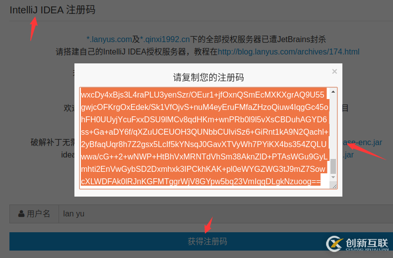 安装和激活PhpStorm的步骤讲解