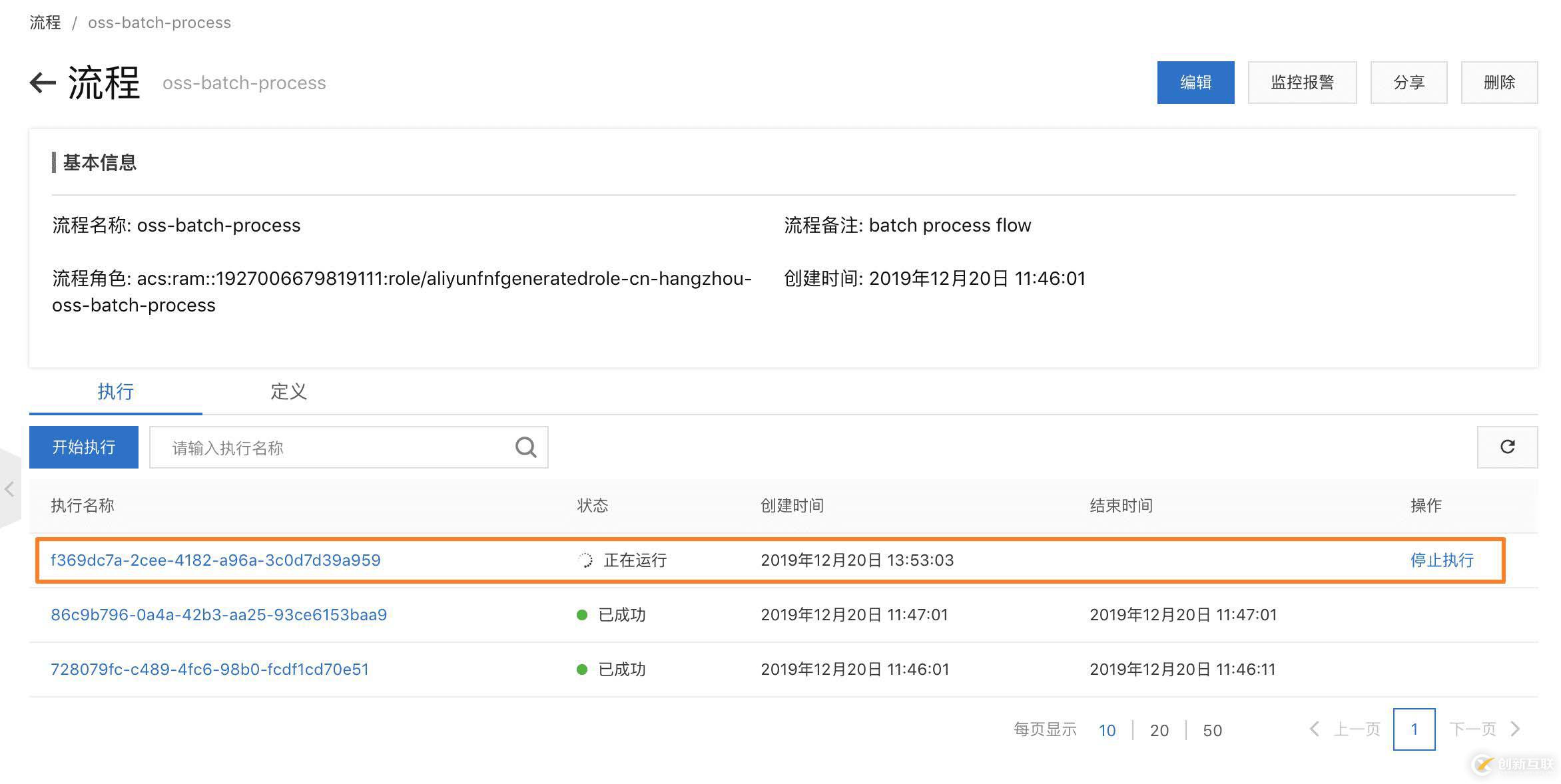 快速搭建 Serverless 人脸识别离线服务