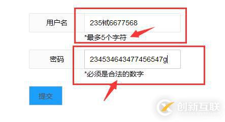 怎么使用validate.js实现表单数据提交前的验证方法