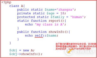 php中静态属性和静态方法有什么不同