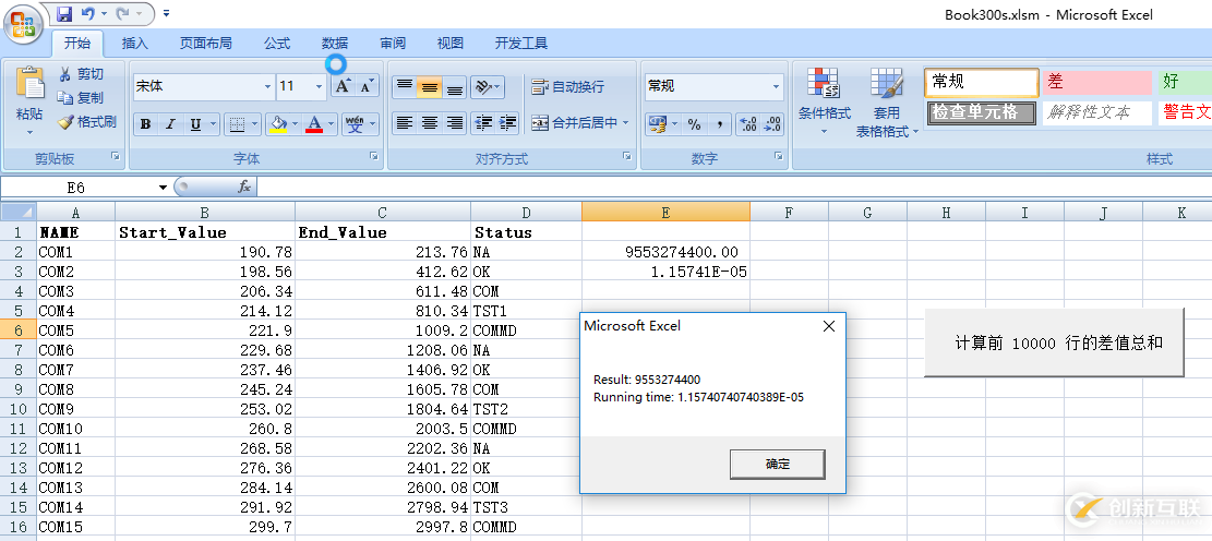 怎么在Python中利用xlwings读取Excel文件