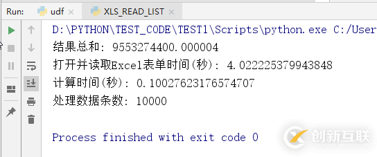 怎么在Python中利用xlwings读取Excel文件