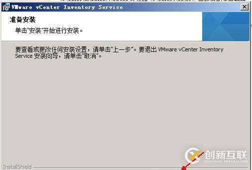 安装部署vCenter  server