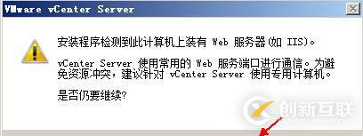 安装部署vCenter  server