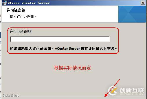 安装部署vCenter  server