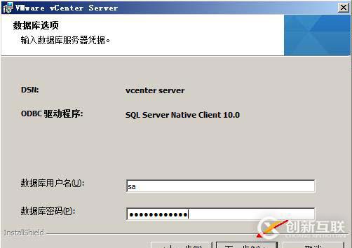 安装部署vCenter  server