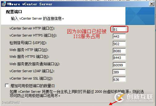 安装部署vCenter  server