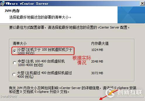 安装部署vCenter  server