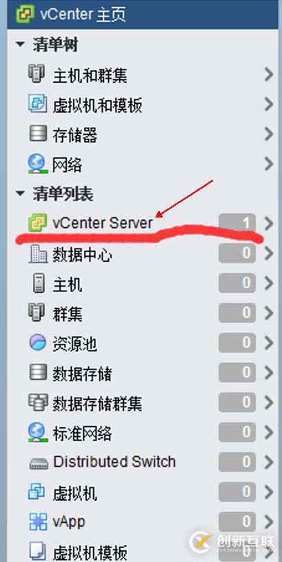 安装部署vCenter  server