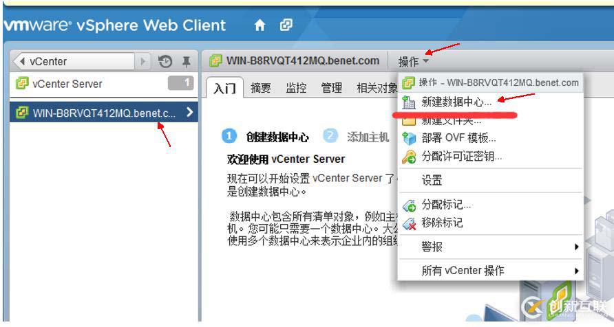 安装部署vCenter  server