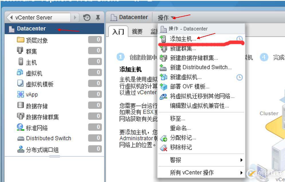 安装部署vCenter  server