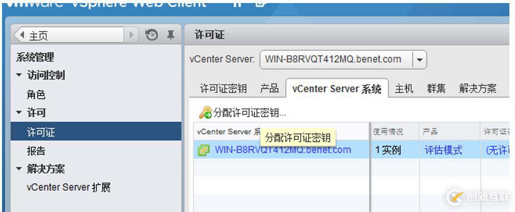 安装部署vCenter  server