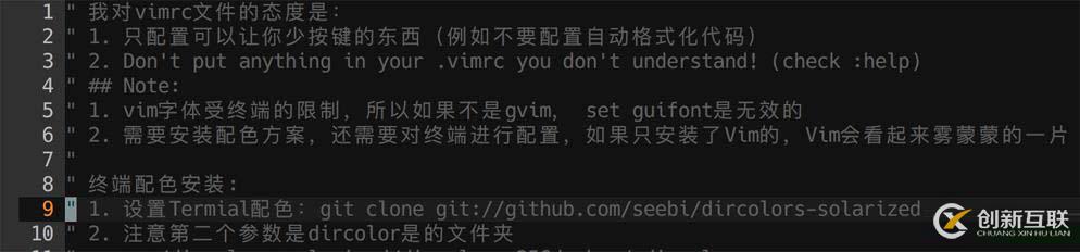 Vim使用相对行号的方法