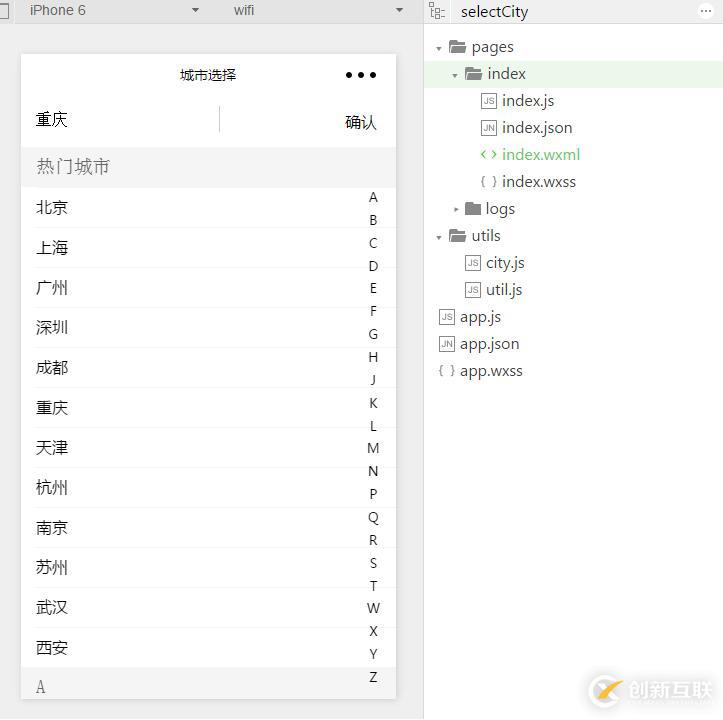 微信小程序实现根据字母选择城市功能