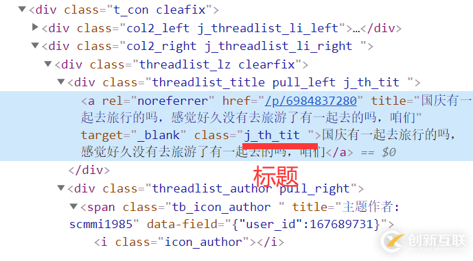 使用python爬取百度贴吧的案例