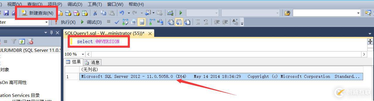 （CVE-2020-0618）sql2012远程代码执行漏洞修复