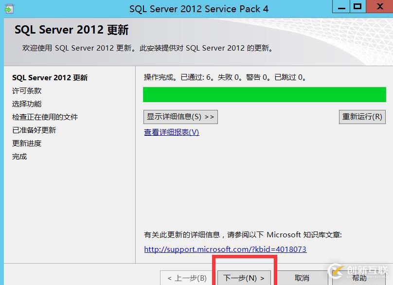 （CVE-2020-0618）sql2012远程代码执行漏洞修复