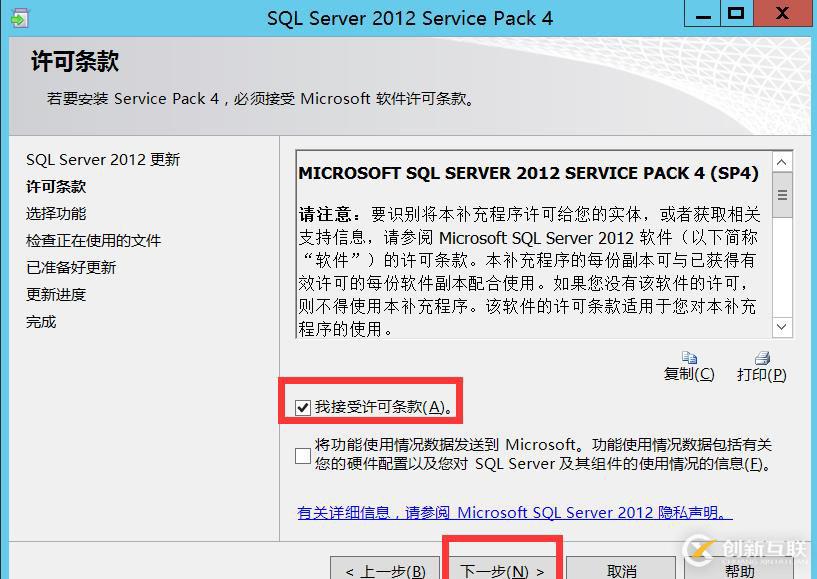 （CVE-2020-0618）sql2012远程代码执行漏洞修复