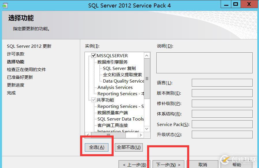 （CVE-2020-0618）sql2012远程代码执行漏洞修复