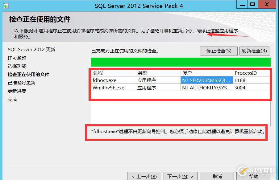 （CVE-2020-0618）sql2012远程代码执行漏洞修复