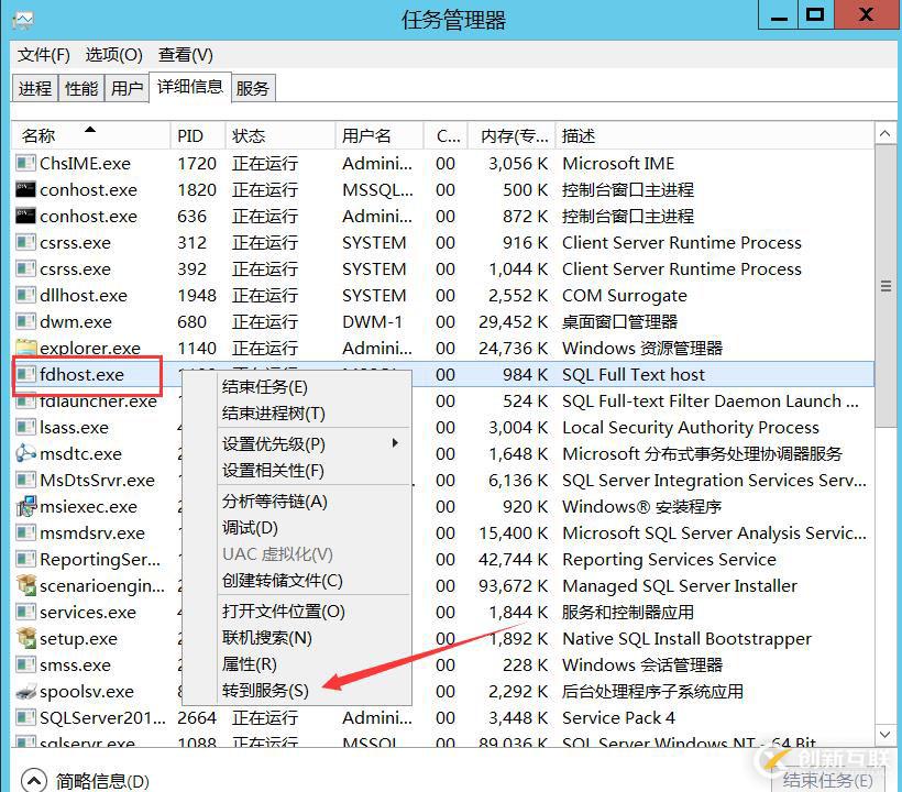 （CVE-2020-0618）sql2012远程代码执行漏洞修复