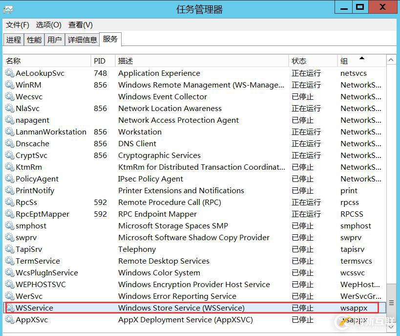 （CVE-2020-0618）sql2012远程代码执行漏洞修复