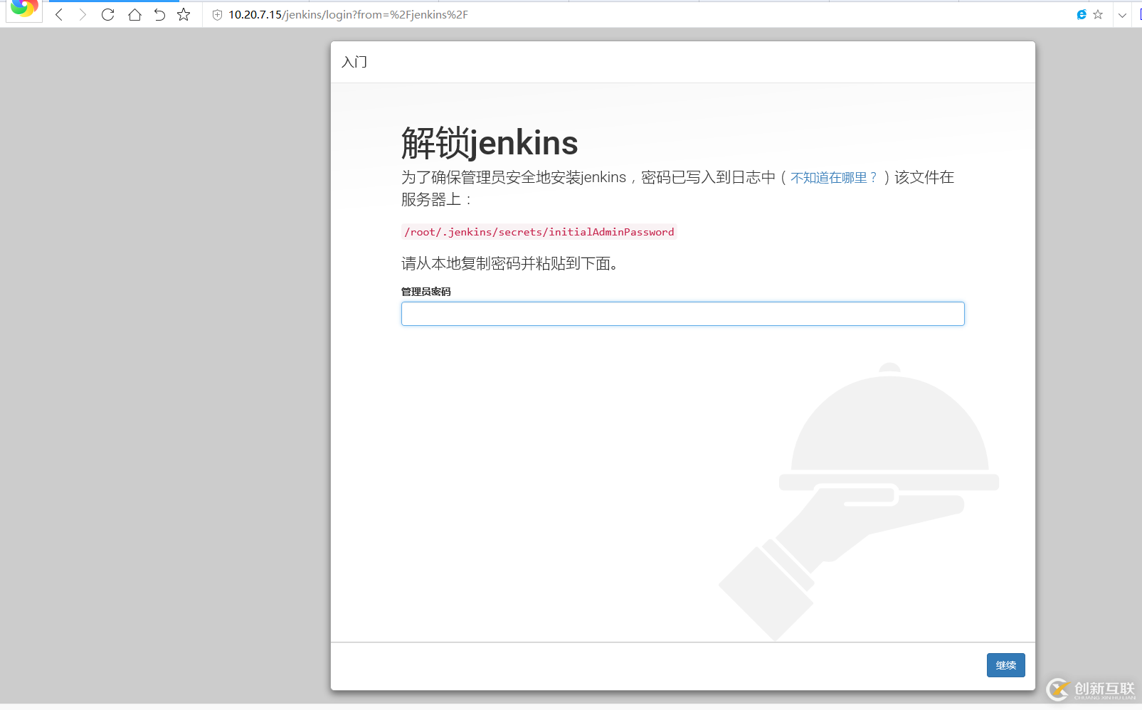 Docker_快速部署jenkins(dockerfile实现)