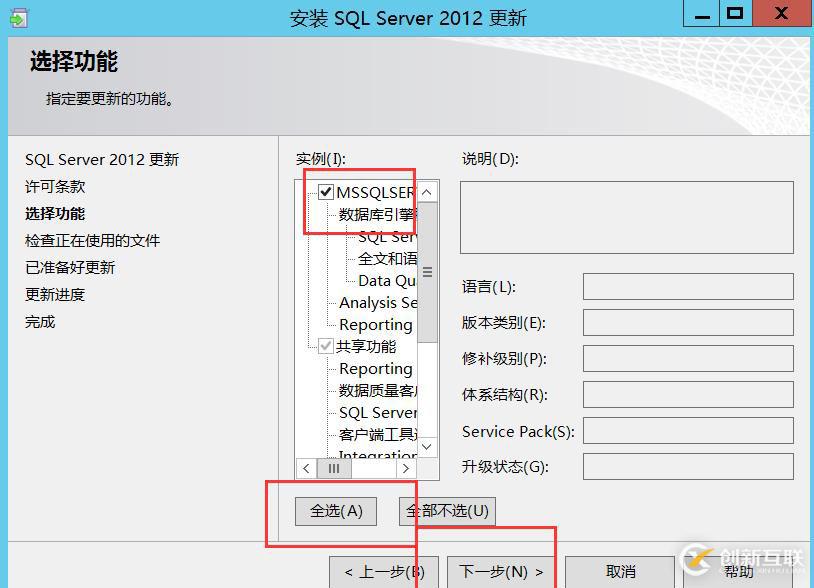 （CVE-2020-0618）sql2012远程代码执行漏洞修复