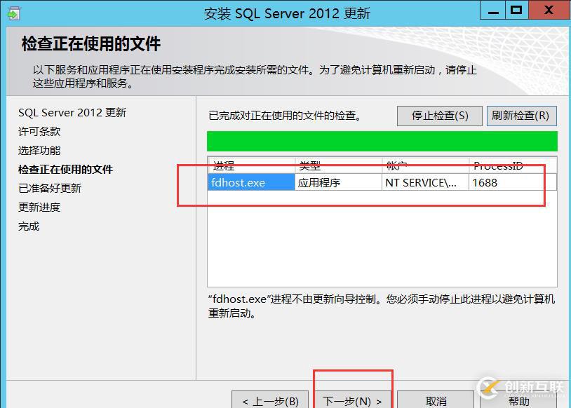 （CVE-2020-0618）sql2012远程代码执行漏洞修复